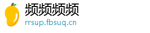 频频频频